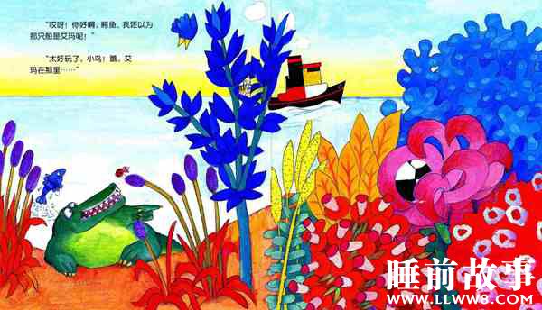 绘本故事《艾玛捉迷藏》 绘本故事《艾玛捉迷藏》