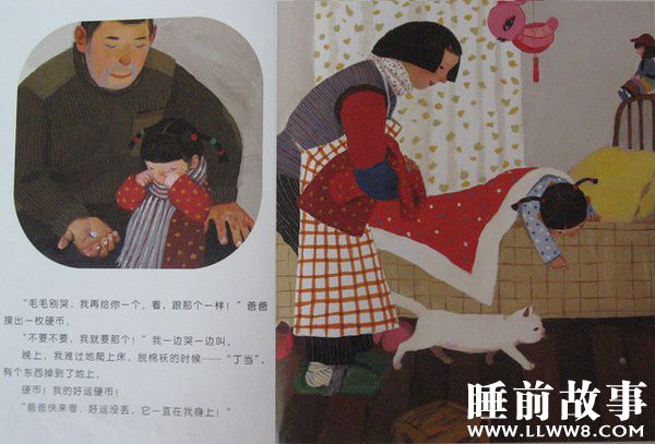 绘本故事《团圆》 绘本故事《团圆》