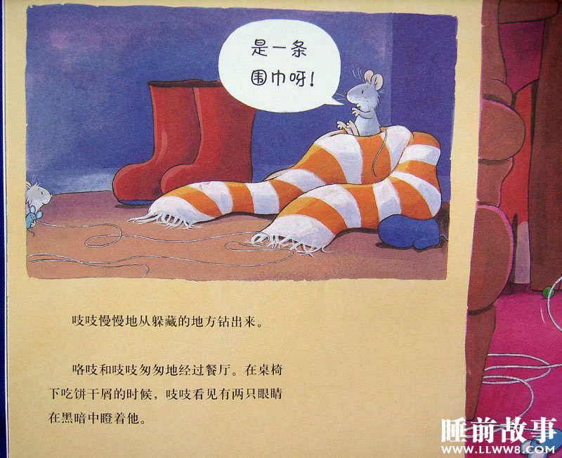 绘本故事《胆小的老鼠》 绘本故事《胆小的老鼠》