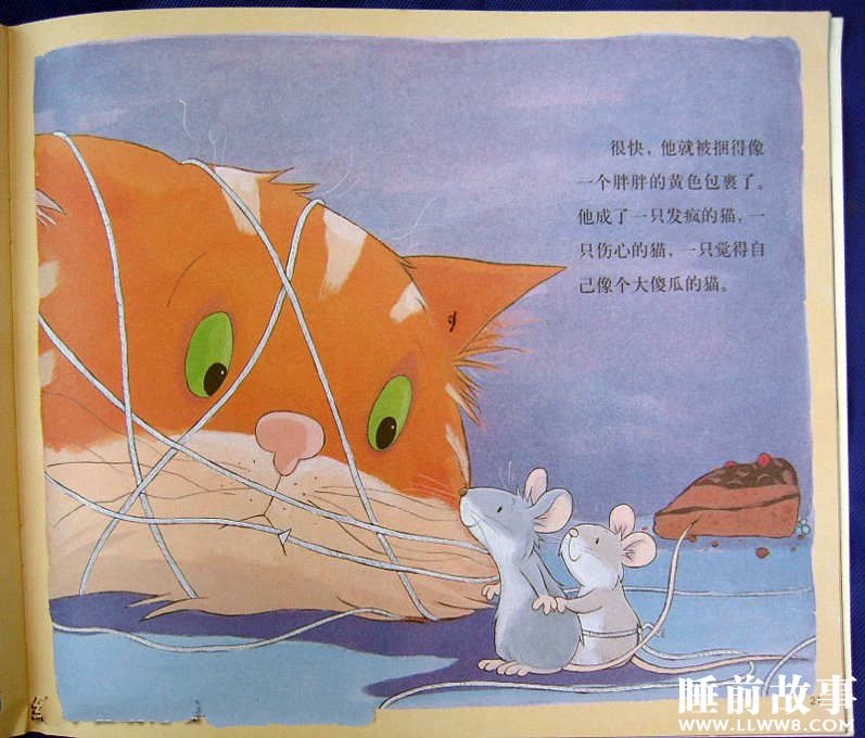绘本故事《胆小的老鼠》 绘本故事《胆小的老鼠》