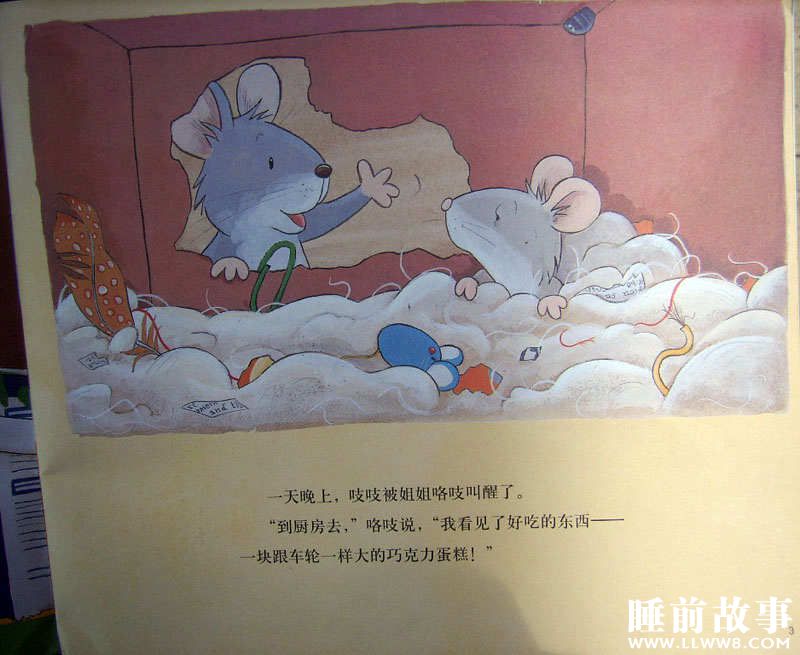 绘本故事《胆小的老鼠》 绘本故事《胆小的老鼠》