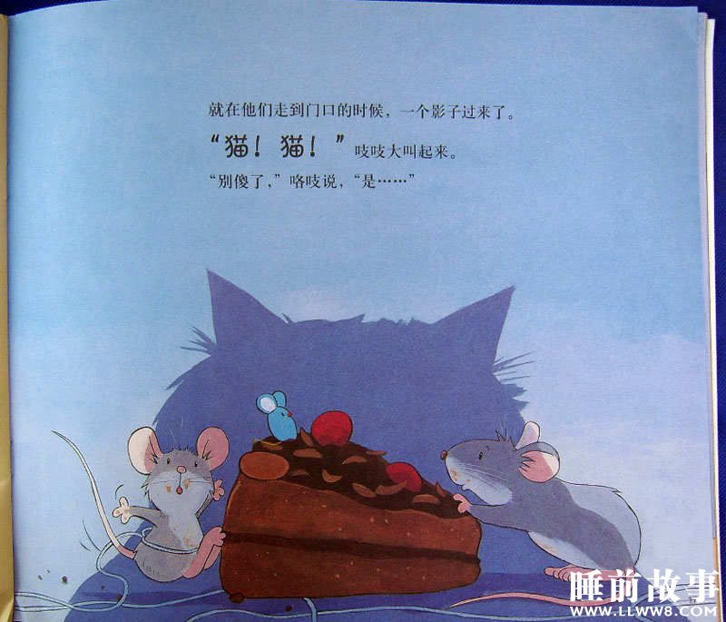 绘本故事《胆小的老鼠》 绘本故事《胆小的老鼠》