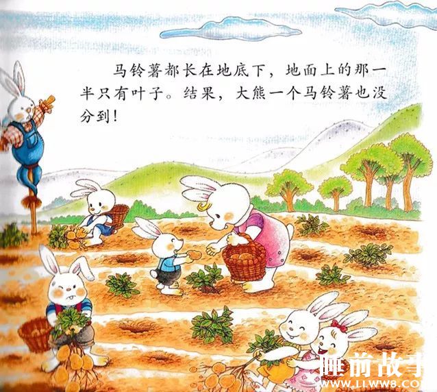绘本故事《兔子借地》