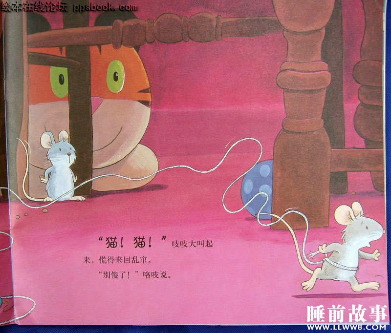 绘本故事《胆小的老鼠》 绘本故事《胆小的老鼠》