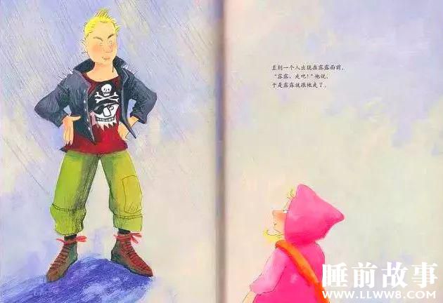 绘本故事《我不跟你走》