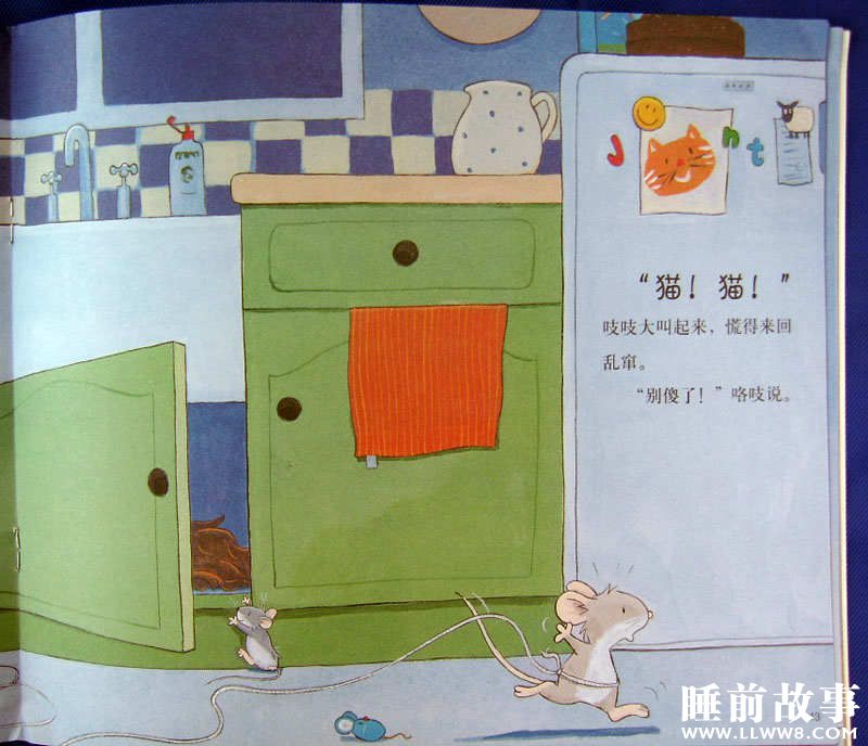 绘本故事《胆小的老鼠》 绘本故事《胆小的老鼠》