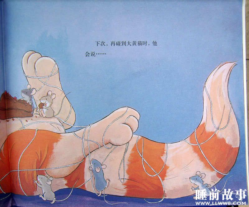 绘本故事《胆小的老鼠》 绘本故事《胆小的老鼠》