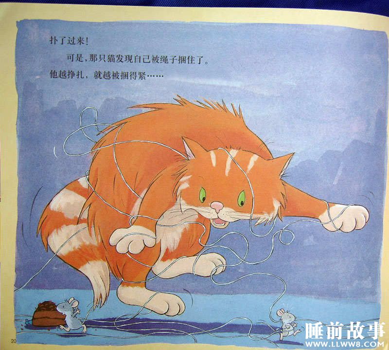 绘本故事《胆小的老鼠》 绘本故事《胆小的老鼠》