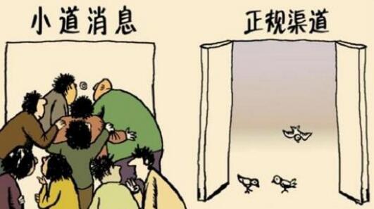 道听途说的意思