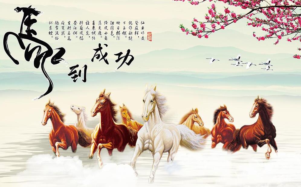 马到成功