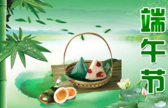 端午节的由来