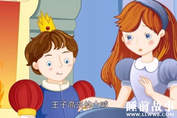 弗里德尔和卡特丽丝的故事在线听