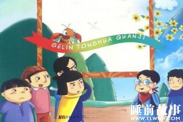 六个仆人的故事在线听