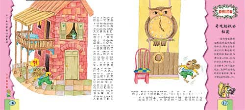 图片故事：小老鼠进城