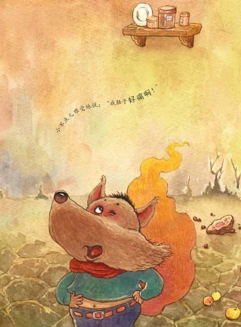 图画书：贪吃的小狐狸[科普童话]