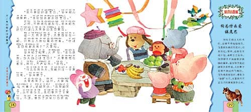 小狗多米的晚会