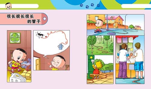 很长很长很长的管子-大头儿子